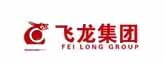 飞龙集团
